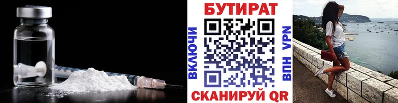 БУТИРАТ буратино закладки Никольское