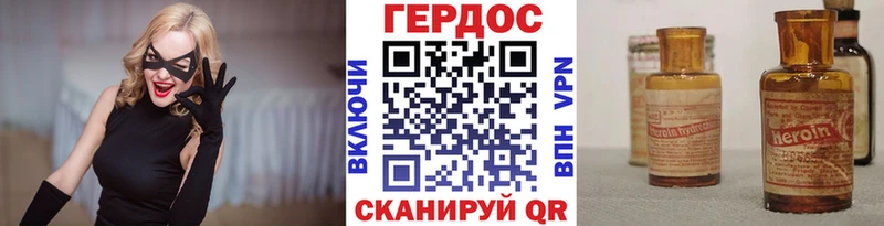 ГЕРОИН хмурый  Никольское 