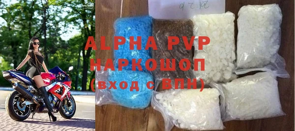 ALPHA-PVP Абдулино