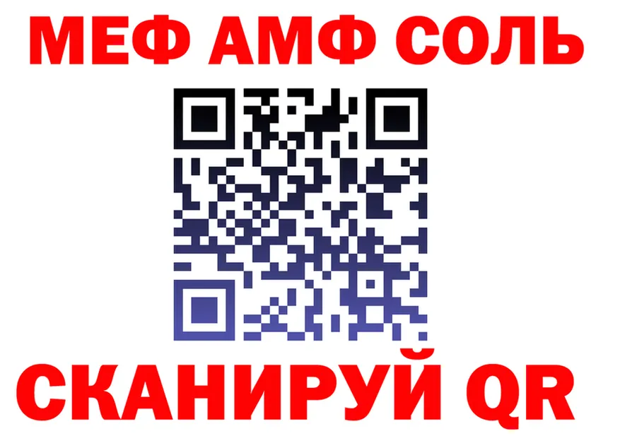 А ПВП кристаллы ТОР мориарти МЕГА Никольское