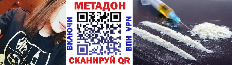 Метадон methadone  Никольское 